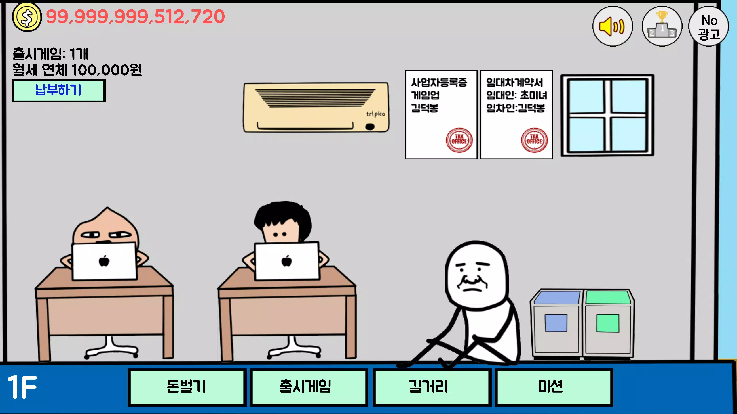 사장님 키우기 : 김덕봉 시리즈3