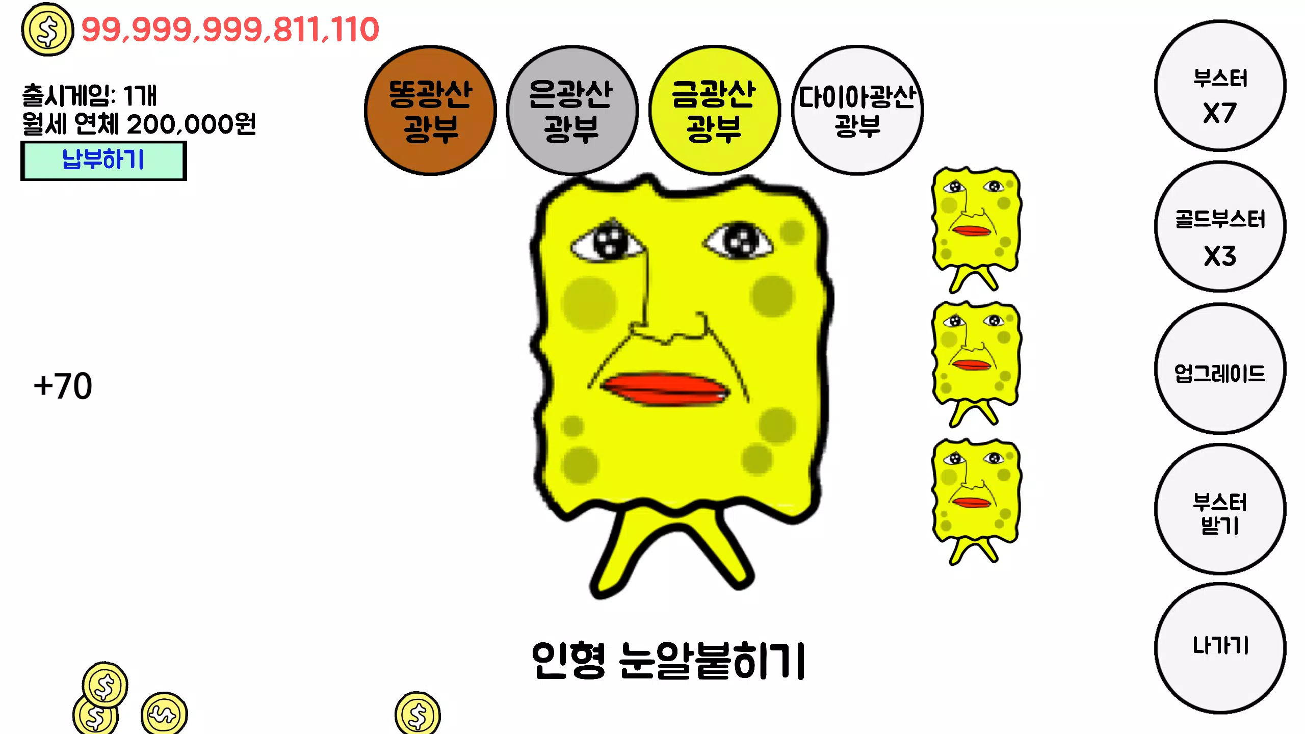 사장님 키우기 : 김덕봉 시리즈3