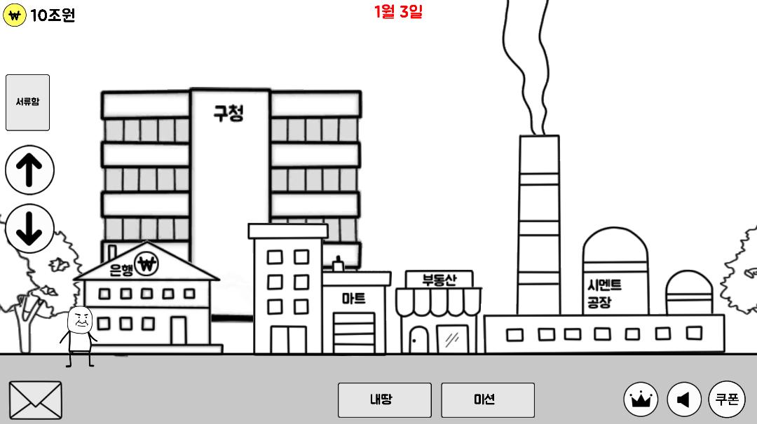 원룸건물주 키우기 Apk Untuk Unduhan Android