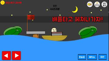 미지의땅 떡랑고 screenshot 3