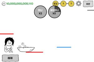 노숙자 김덕봉 スクリーンショット 3