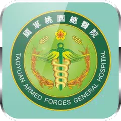 國軍桃園總醫院 APK Herunterladen