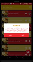 أصوات السيارات ( اقوى 100 صوت ) بدون انترنت capture d'écran 3