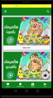 اغنية هالصيصان شو حلوين نسخة جديدة 2019 بدون نت bài đăng