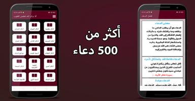 باب التقوى Screenshot 1