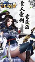 江湖夢 gönderen