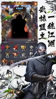 江湖夢 Ekran Görüntüsü 1
