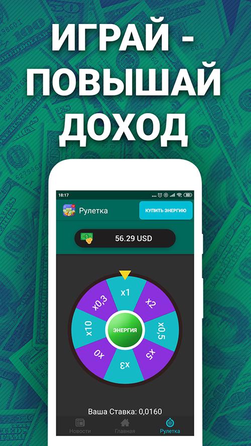 на в заработать как рулетке денег на в заработать как рулетке денег