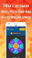 Кран Рублей - Заработать Рубли, Получить Рубли screenshot 2