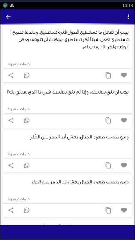 منشورات شاملة و رائعة For Android Apk Download