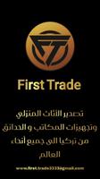 first trade الملصق