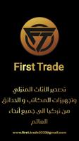 first trade poster