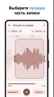 Диктофон скриншот 2