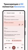 Диктофон скриншот 3