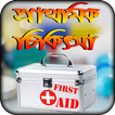 first aid n doctor tips bangla or প্রাথমিক চিকিৎসা