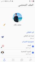 Your Chat الملصق