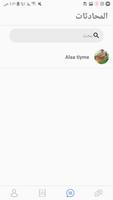 Your Chat تصوير الشاشة 2