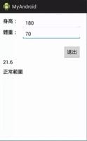 BMI簡單計算 syot layar 1