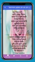 ইমোশনাল প্রেমের এস এম এস screenshot 2