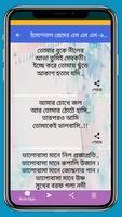 ইমোশনাল প্রেমের এস এম এস syot layar 3