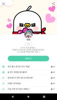 봇프렌즈 screenshot 2