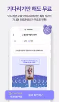 보라 capture d'écran 4