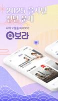 보라 poster