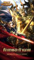 Ancient Godly Monarch - CBT постер