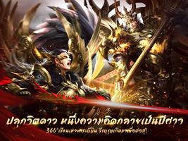 Ancient Godly Monarch โปสเตอร์