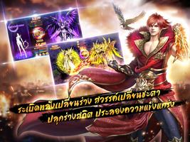 Ancient Godly Monarch تصوير الشاشة 1