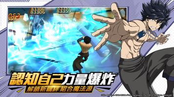 FAIRY TAIL（魔導少年）: 無盡冒險 screenshot 2