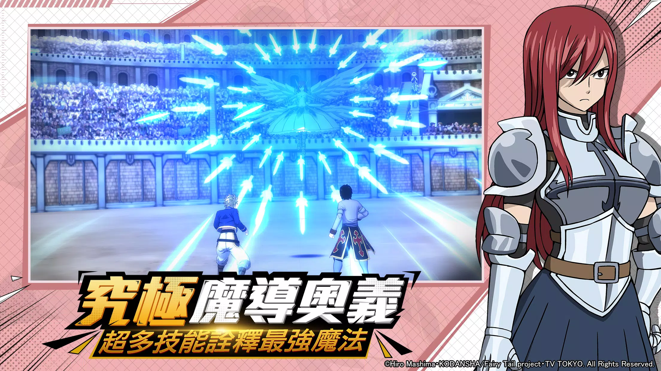 Fairy Tail 魔導少年 無盡冒險apk For Android Download