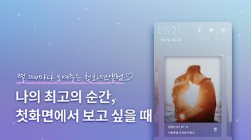 첫화면 앨범,사진- 인공지능 전자 앨범 الملصق