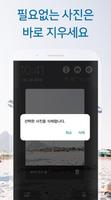 첫화면 앨범,사진- 인공지능 전자 앨범 تصوير الشاشة 3