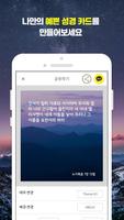첫화면 성경 Ekran Görüntüsü 3