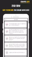 오늘부터 금주 - 금주 디데이, 금주 위젯, 금주 노트 imagem de tela 3