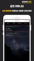 오늘부터 금주 - 금주 디데이, 금주 위젯, 금주 노트 imagem de tela 4