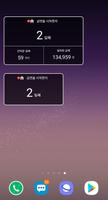 오늘부터 금연 - 금연 위젯 & 첫화면 금연 타이머 capture d'écran 3