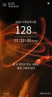 더데이 captura de pantalla 1