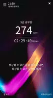더데이 captura de pantalla 4