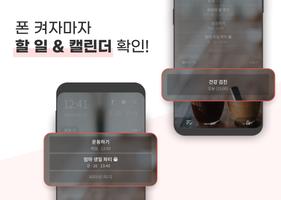 첫화면 할일 - 일정관리 스케줄관리 다이어리 메모장 포스터