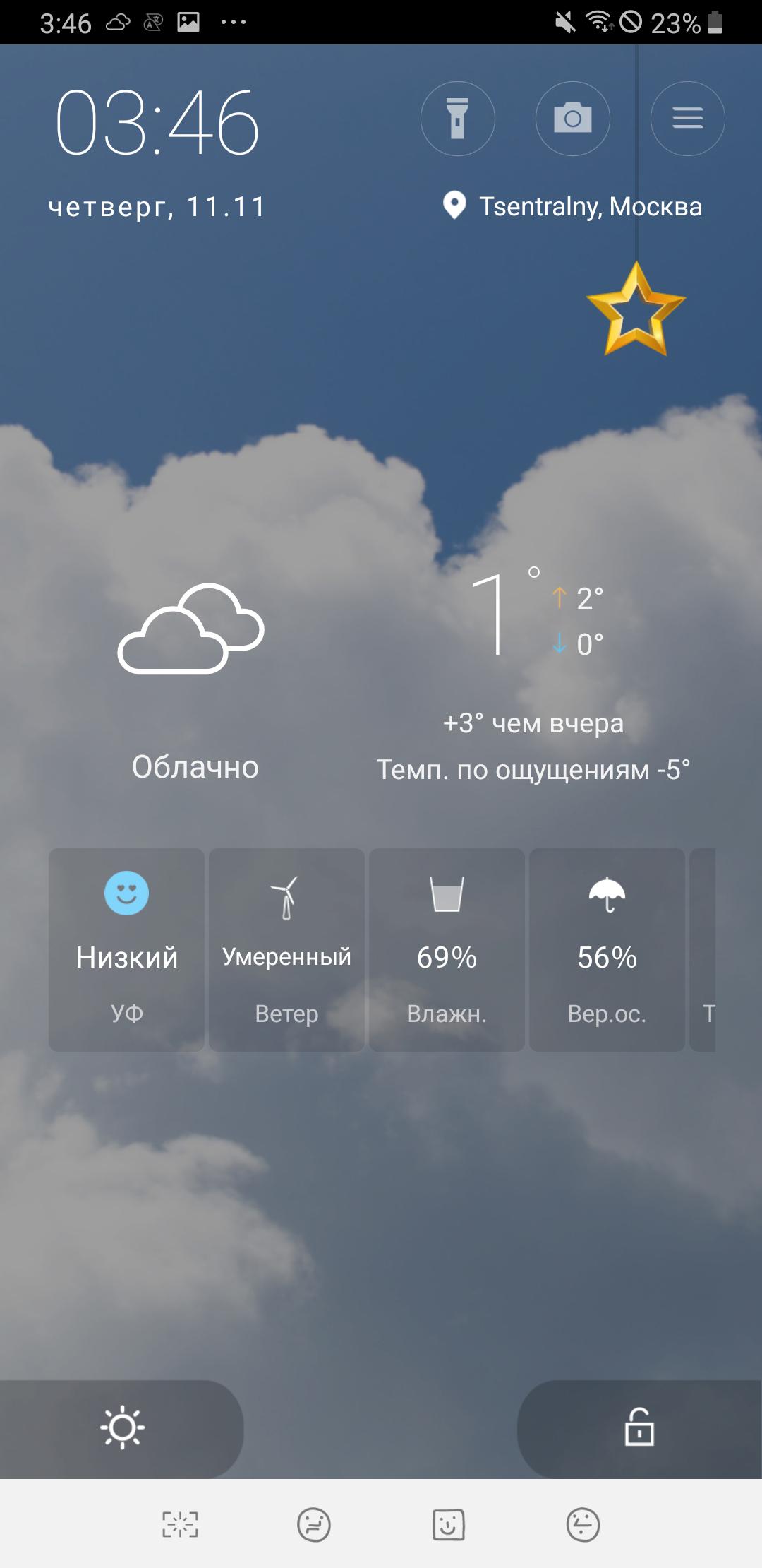 Как вернуть погоду на телефон. Weather Screen на андроид. Прогноз погоды скрин. Погода на экране. Вывести погоду на экран смартфона.
