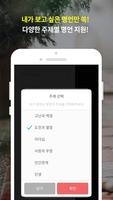 멘토의한마디 Ekran Görüntüsü 3