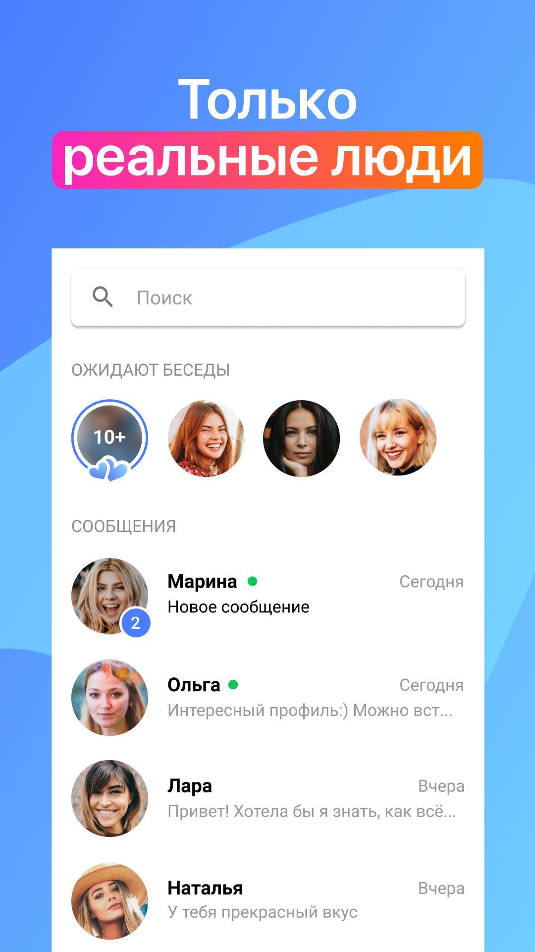 Чаты для общения взрослых