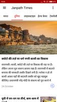Janpath Times News screenshot 2