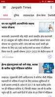 Janpath Times News screenshot 3