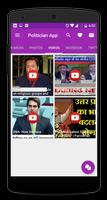 App for a Politician স্ক্রিনশট 2