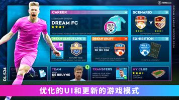 Dream League Soccer 2024 海报