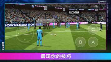 Dream League Soccer 2024 截图 2