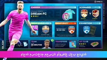 Dream League Soccer 2024 تصوير الشاشة 1